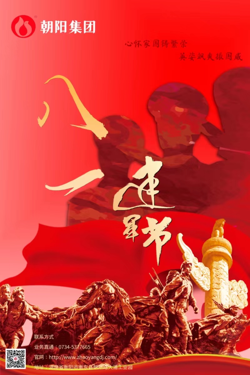 八一建軍節(jié) | 歲月靜好，只因他們負重前行！